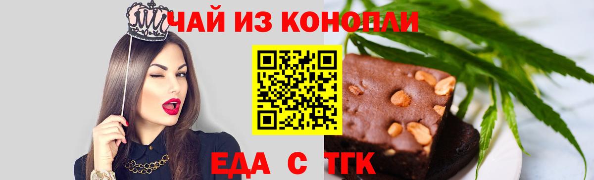 Саянск  Печенье с ТГК конопля  Вход с VPN 