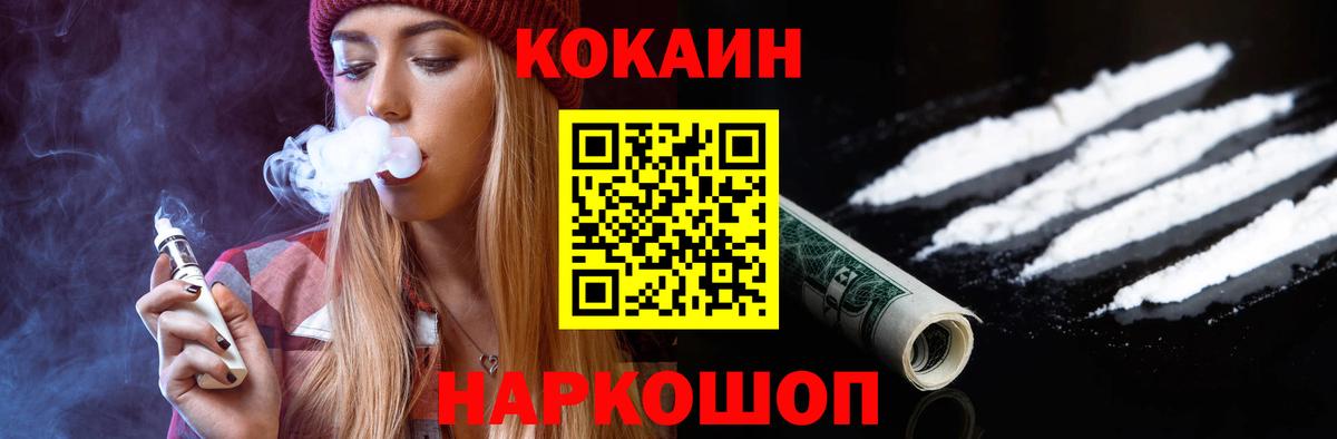 Кокаин Columbia  Вход с VPN  Саянск 
