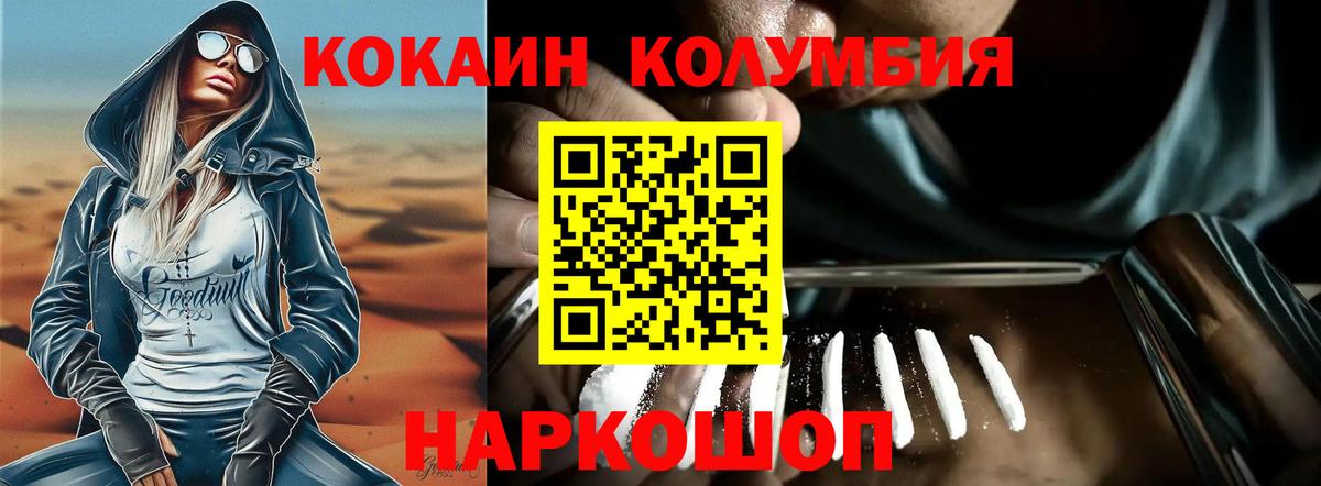 Cocaine 97% Саянск