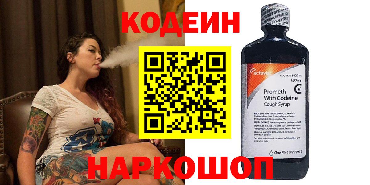 Вейп ТГК Саянск