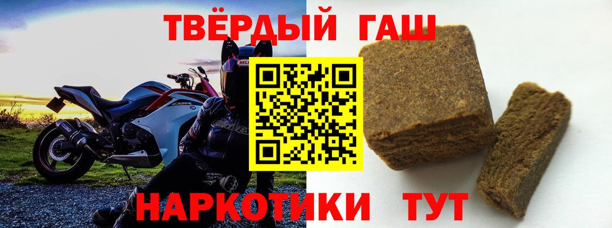 ГАШИШ Изолятор  Гашиш VHQ  Саянск  ГАШ  Вход с VPN 
