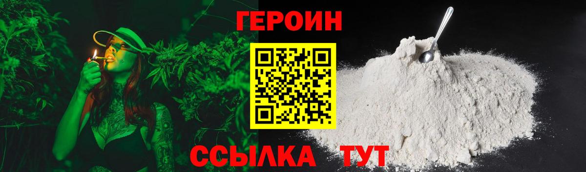 ГЕРОИН герыч  Вход с VPN  Саянск 