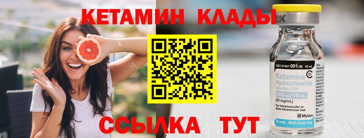 Кетамин VHQ Саянск