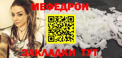 меф Новокубанск