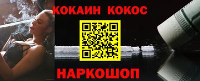 гашик Наро-Фоминск
