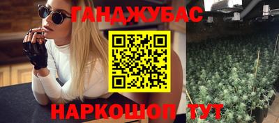 гашик Наро-Фоминск