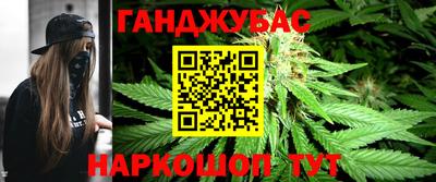 гашик Наро-Фоминск