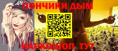 гашик Наро-Фоминск