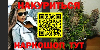 гашик Наро-Фоминск