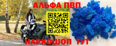 apvp Нарткала