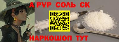 apvp Нарткала
