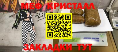 гашик Наро-Фоминск