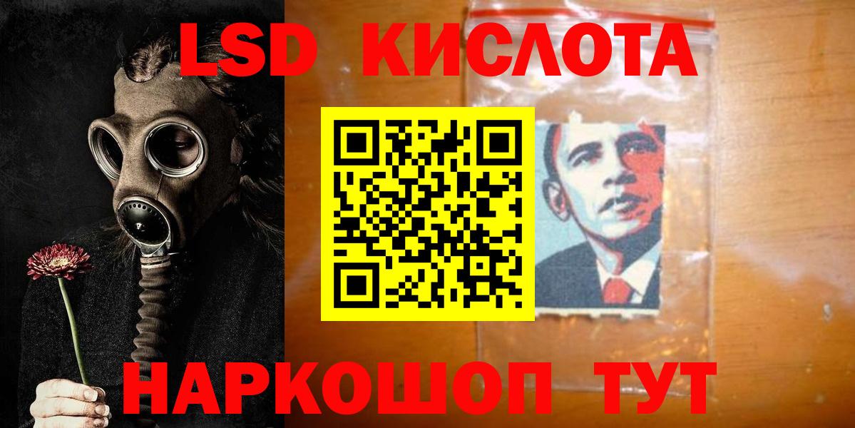LSD-25 экстази ecstasy Саянск