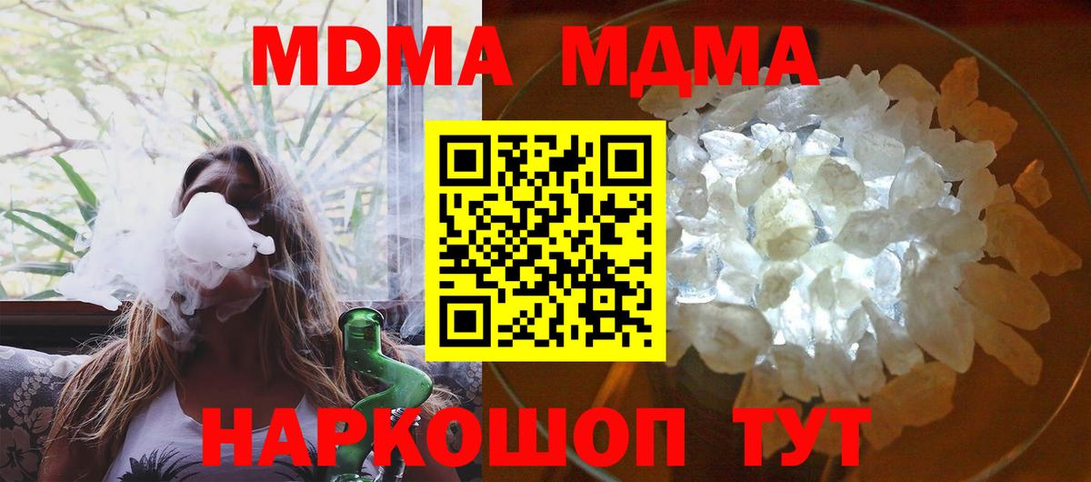 MDMA crystal  MDMA VHQ  Саянск  МДМА  Вход с VPN 