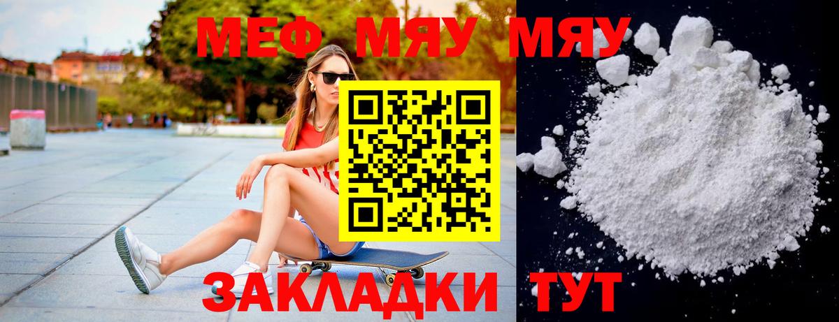 Саянск  МЕФ  Вход с VPN  Меф mephedrone  Меф  Меф 4 MMC 