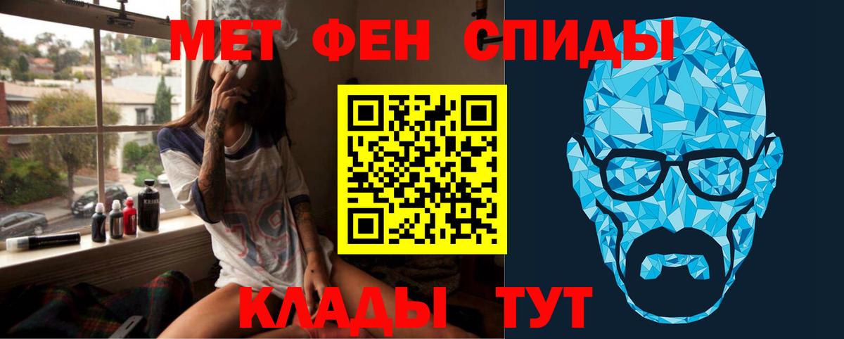 Метамфетамин мет Саянск