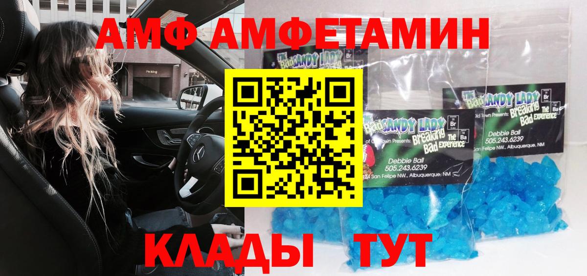 Саянск  Первитин мет  Вход с VPN  Первитин мет 