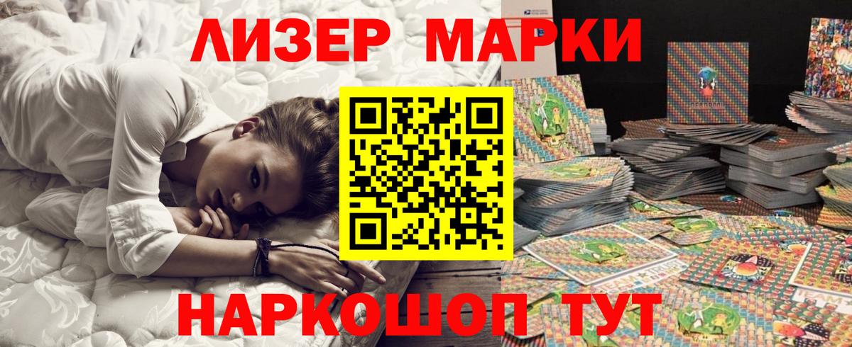 Марки 25I-NBOMe 1,8мг  Марки 25I-NBOMe 1,8мг  Саянск  Вход с VPN 