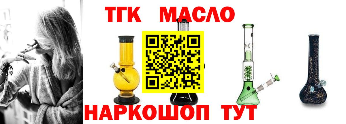 Дистиллят ТГК Wax  Вход с VPN  Саянск  дарнет шоп  ТГК Wax 